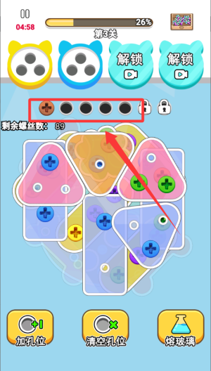 螺丝消消乐无广告版 v1.0.0