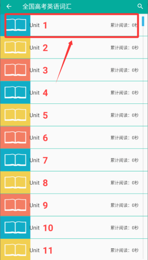 英语单词速记 v2.072手机版