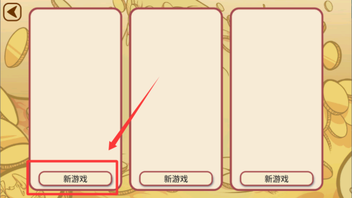 当铺人生2破解版 v1.016