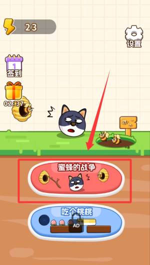 保护熊猫头 v1.0.0最新版