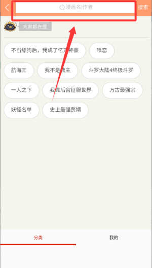 腐漫画 v1.1安卓版
