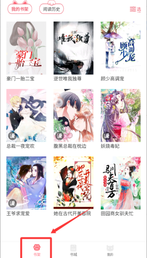 fun漫画 v2.3.1最新版