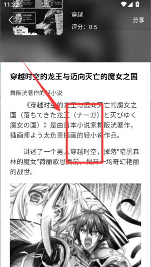 原耽小说阅读器 v1.1.3最新版 原耽小说阅读器 v1.1.3最新版