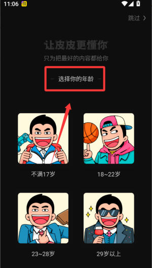 皮皮搞笑 v2.99.210安卓版 皮皮搞笑 v2.99.210安卓版
