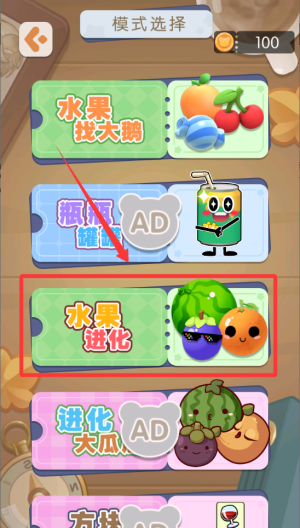 合成一个瓜 v1.0.0安卓版