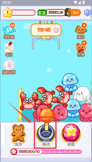 抓娃娃大师破解版 v1.2.3 抓娃娃大师破解版 v1.2.3
