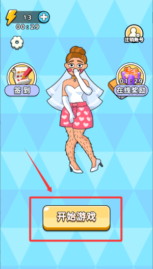 可恶橡皮擦 v1.0.0安卓版