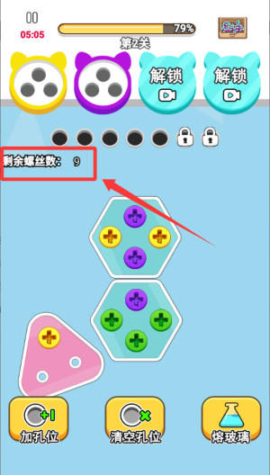螺丝消消乐正版免费版 v1.0.0