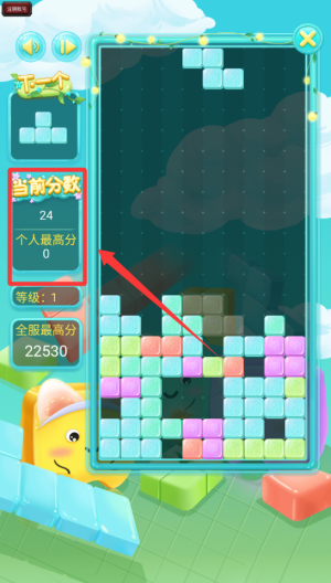 俄罗斯方块 v1.1手机版