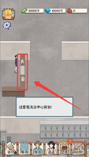 浴场之王破解版 v1.0.0