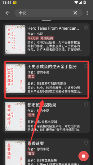南苼小说 v1.2.5最新版 南苼小说 v1.2.5最新版