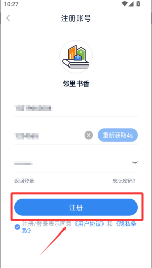 邻里书香 v3.1.7手机版