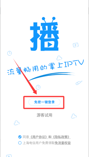 播播tv v4.3.4.0手机版 播播tv v4.3.4.0手机版