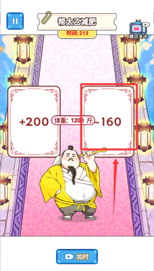 减肥大挑战 v1.0安卓版