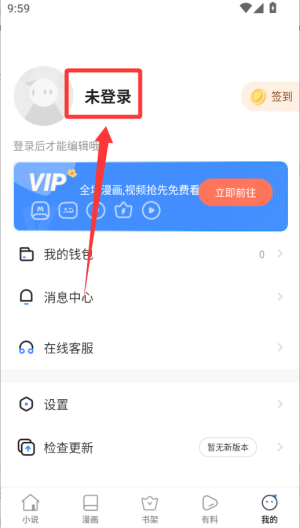 魔爪小说阅读器 v9.0.5手机版 魔爪小说阅读器 v9.0.5手机版