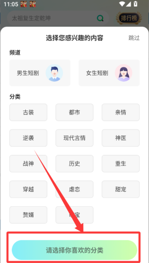 星芽短剧 v3.9.3安卓版