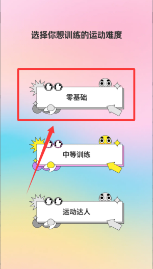 开心不止步 v1.0.2手机版