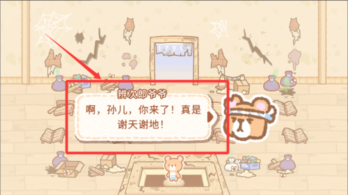 小熊寿司吧破解版 v1.5.8