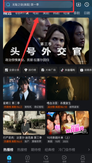 人人视频 v10.28.4手机版