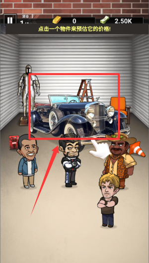 拍卖大师破解版 v0.6.5