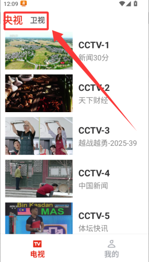爱看电视TV v5.1.6安卓版