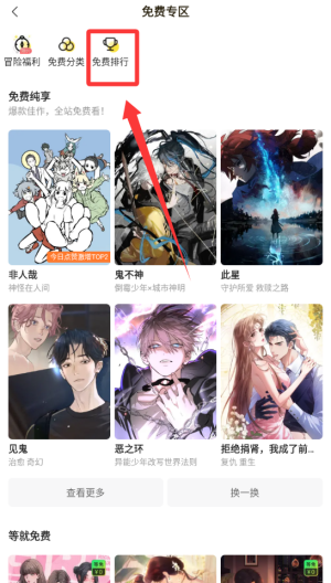 快看漫画 v8.2.0手机版