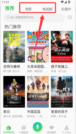 无障碍影视 v5.0.0最新版 无障碍影视 v5.0.0最新版