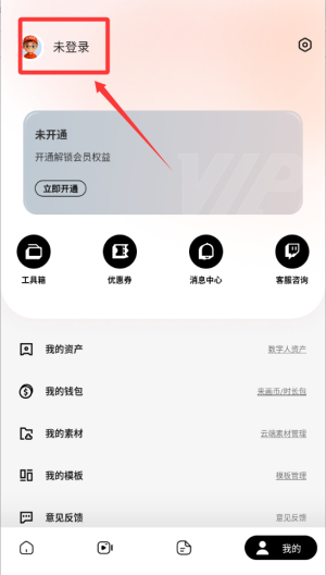 来画 v6.9.10最新版