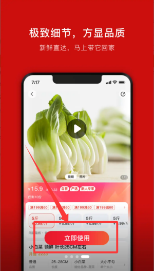 笨熊进货 v1.0.9免费版