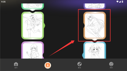 樱花漫画 v1.5安卓版 樱花漫画 v1.5安卓版