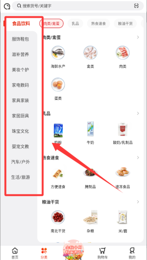 东方购物 v5.4.30手机版