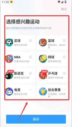 直播吧 v7.0.6手机版 直播吧 v7.0.6手机版