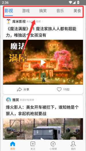 好兔视频 v1.6.38.1最新版