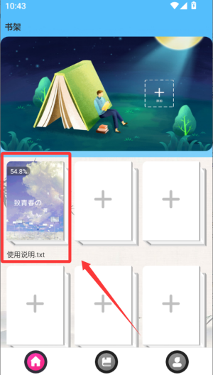 咪咪阅读 v1.1.0安卓版