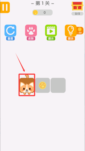 一笔画高手 v1.0.3手机版