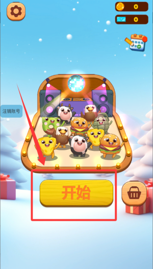 串串消消消无广告 v1.1.3