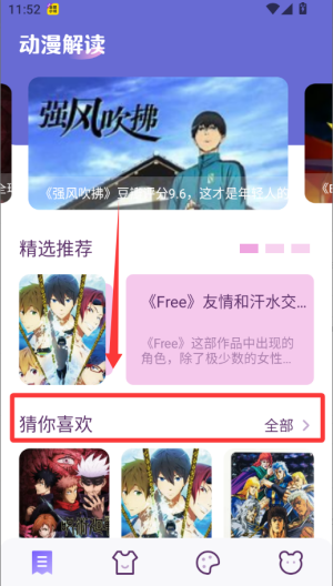 春木漫画园 v1.1最新版 春木漫画园 v1.1最新版