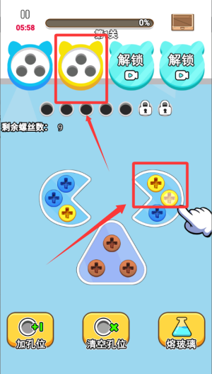 螺丝消消乐 v1.0.0最新版