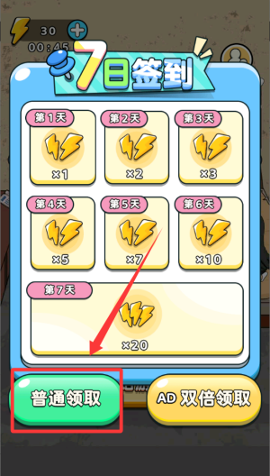 救救老奶奶吖 v1.0.0手机版