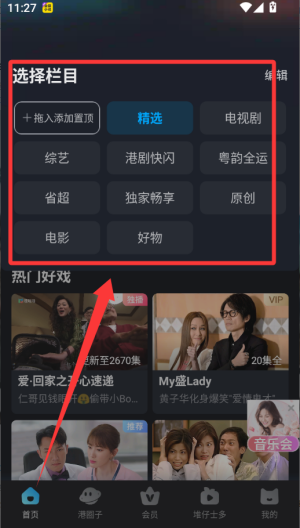 埋堆堆tv版 v5.7.30 埋堆堆tv版 v5.7.30