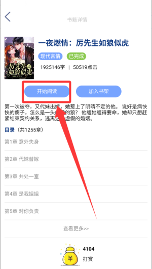 腾阅读书 v5.4.72最新版 腾阅读书 v5.4.72最新版
