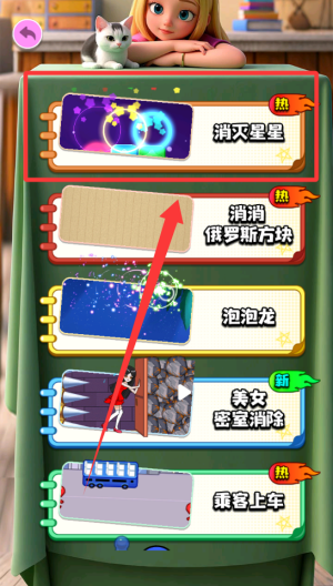 消灭星星吧 v1.0.0安卓版
