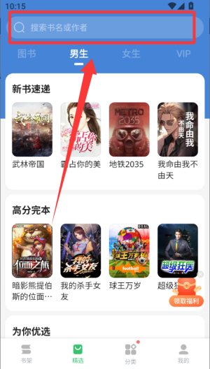 百度小说阅读器 v8.0.1.0手机版