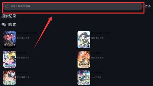 酷漫星 v3.1.05安卓版