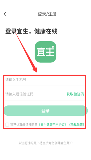 宜生健康 v6.3.8安卓版