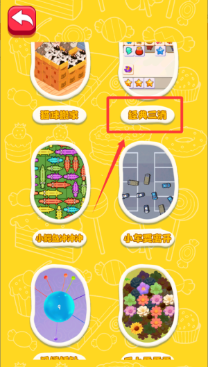 眼神真不错 v1.0.0免费版