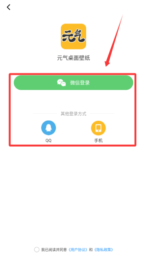 元气桌面壁纸平板版 v3.56.4358