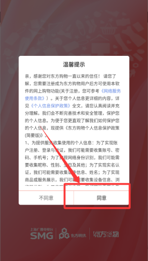 东方购物 v5.4.30手机版