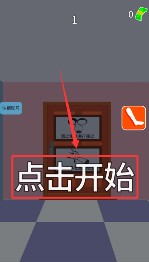 玩命逃亡 v1.1.3手机版