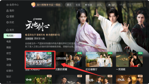 银河奇异果 v15.10.0.202865最新版